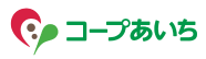 生活協同組合コープあいち