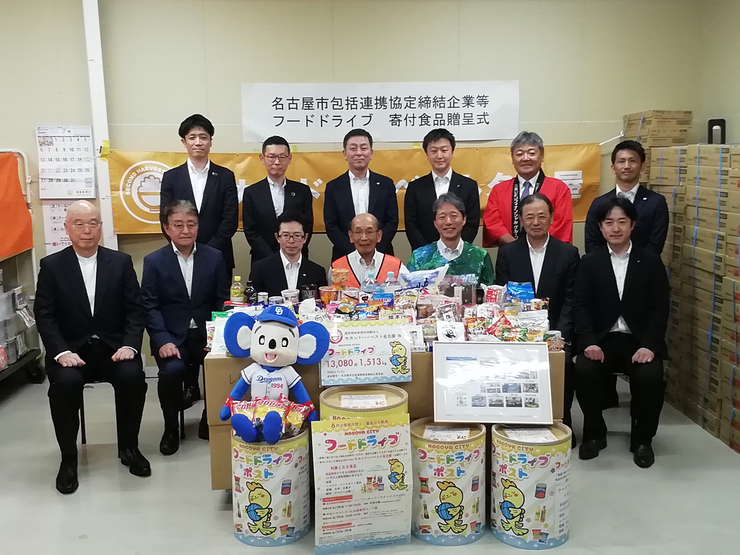 名古屋市包括連携協定締結企業が協力してフードドライブ 1.5㌧以上の